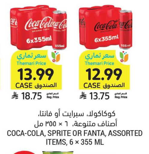 available at أسواق التميمي in مملكة العربية السعودية, السعودية, سعودية - الخبر‎