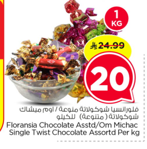available at نستو in مملكة العربية السعودية, السعودية, سعودية - الرياض