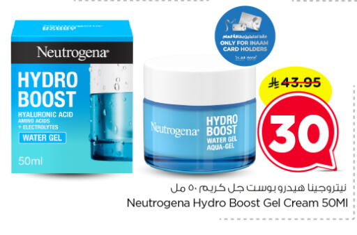 available at نستو in مملكة العربية السعودية, السعودية, سعودية - الرياض