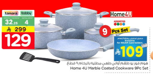 available at نستو in مملكة العربية السعودية, السعودية, سعودية - الخبر‎