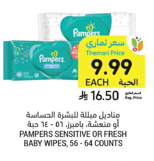 available at أسواق التميمي in مملكة العربية السعودية, السعودية, سعودية - الخبر‎