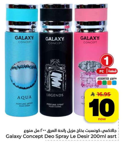 available at Hyper Al Wafa in KSA, Saudi Arabia, Saudi - Al-Kharj