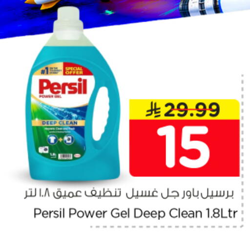available at نستو in مملكة العربية السعودية, السعودية, سعودية - الخرج