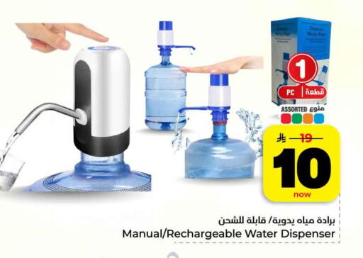 available at هايبر الوفاء in مملكة العربية السعودية, السعودية, سعودية - الرياض