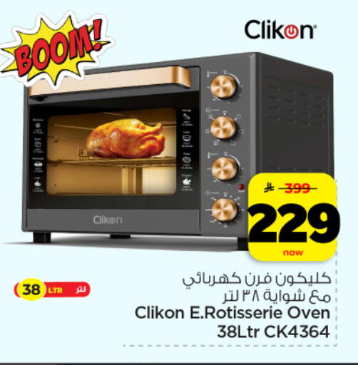 available at Hyper Al Wafa in KSA, Saudi Arabia, Saudi - Dammam