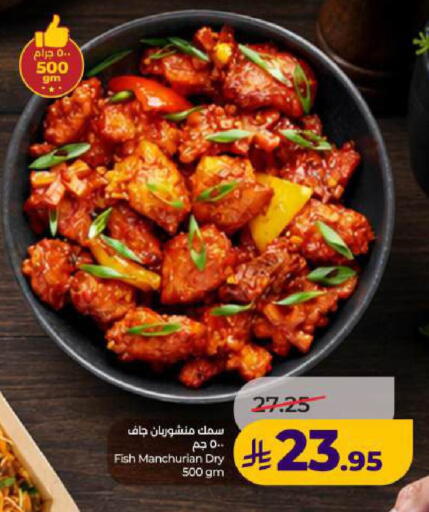 available at لولو هايبرماركت in مملكة العربية السعودية, السعودية, سعودية - المنطقة الشرقية
