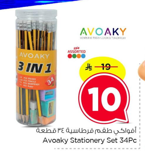 available at Nesto in KSA, Saudi Arabia, Saudi - Dammam