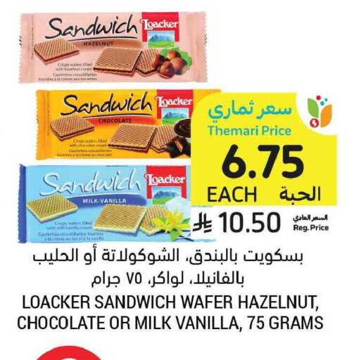 Vanilla available at Tamimi Market in KSA, Saudi Arabia, Saudi - Al Khobar