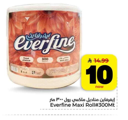 available at هايبر الوفاء in مملكة العربية السعودية, السعودية, سعودية - الرياض