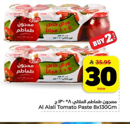 Tomato available at Hyper Al Wafa in KSA, Saudi Arabia, Saudi - Mecca