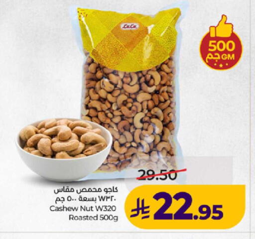 available at لولو هايبرماركت in مملكة العربية السعودية, السعودية, سعودية - ينبع