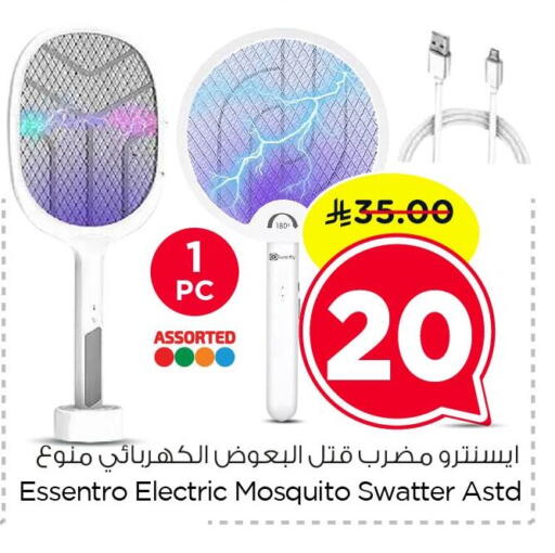 available at نستو in مملكة العربية السعودية, السعودية, سعودية - المنطقة الشرقية