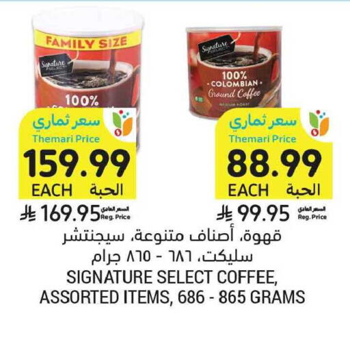 available at أسواق التميمي in مملكة العربية السعودية, السعودية, سعودية - الخبر‎
