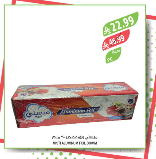 available at المزرعة in مملكة العربية السعودية, السعودية, سعودية - المنطقة الشرقية
