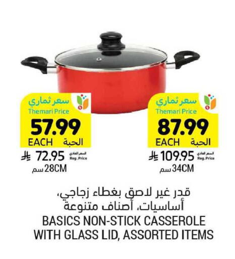 available at أسواق التميمي in مملكة العربية السعودية, السعودية, سعودية - الخبر‎