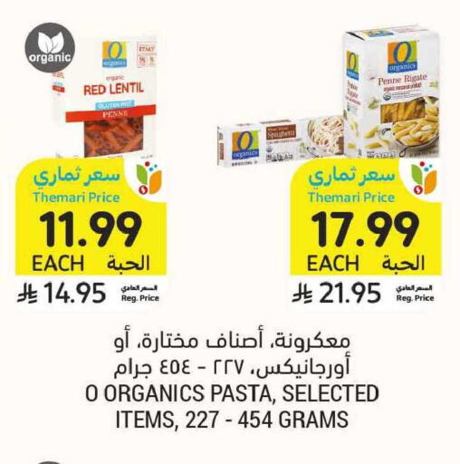available at أسواق التميمي in مملكة العربية السعودية, السعودية, سعودية - الخبر‎