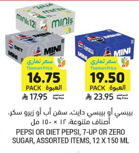 available at أسواق التميمي in مملكة العربية السعودية, السعودية, سعودية - الخبر‎