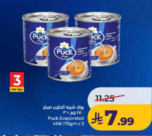 available at لولو هايبرماركت in مملكة العربية السعودية, السعودية, سعودية - ينبع