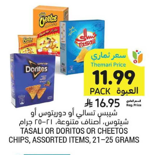 available at أسواق التميمي in مملكة العربية السعودية, السعودية, سعودية - الخبر‎
