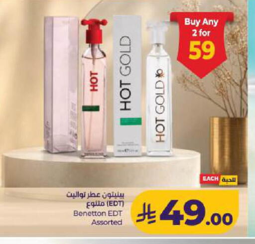 available at لولو هايبرماركت in مملكة العربية السعودية, السعودية, سعودية - حفر الباطن