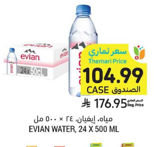available at أسواق التميمي in مملكة العربية السعودية, السعودية, سعودية - الخبر‎