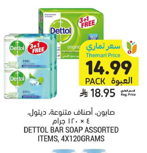 available at Tamimi Market in KSA, Saudi Arabia, Saudi - Al Khobar