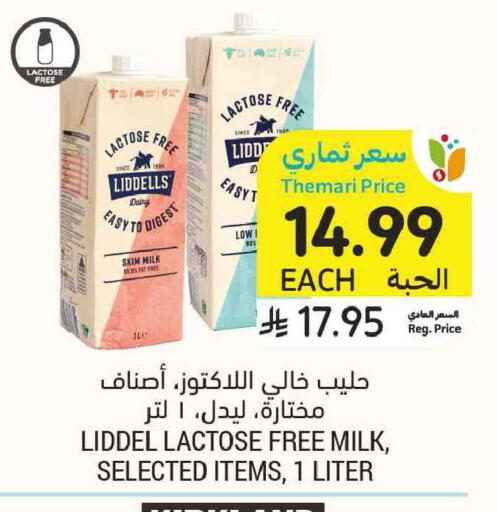 available at أسواق التميمي in مملكة العربية السعودية, السعودية, سعودية - الخبر‎
