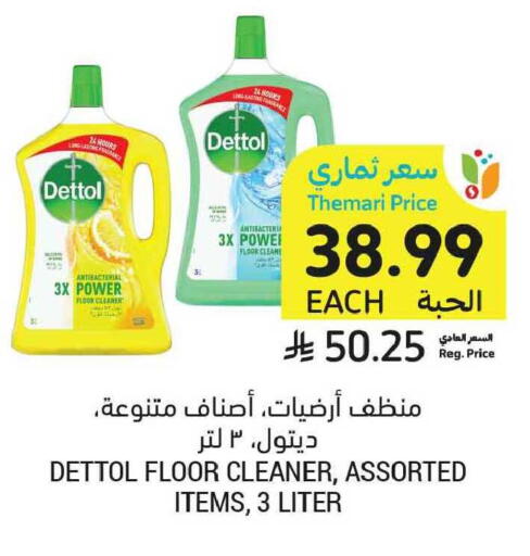 available at أسواق التميمي in مملكة العربية السعودية, السعودية, سعودية - الخبر‎