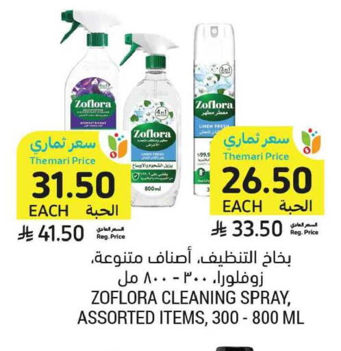 available at أسواق التميمي in مملكة العربية السعودية, السعودية, سعودية - الخبر‎