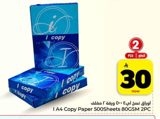 available at هايبر الوفاء in مملكة العربية السعودية, السعودية, سعودية - الطائف