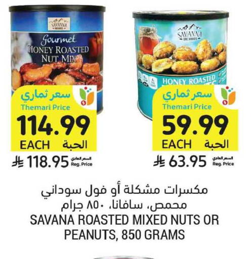 available at أسواق التميمي in مملكة العربية السعودية, السعودية, سعودية - الخبر‎