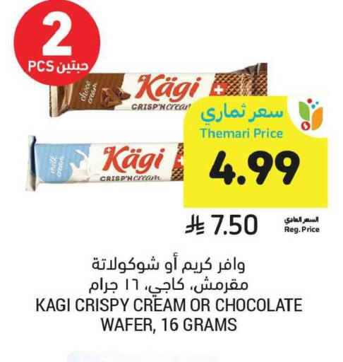 available at أسواق التميمي in مملكة العربية السعودية, السعودية, سعودية - الخبر‎