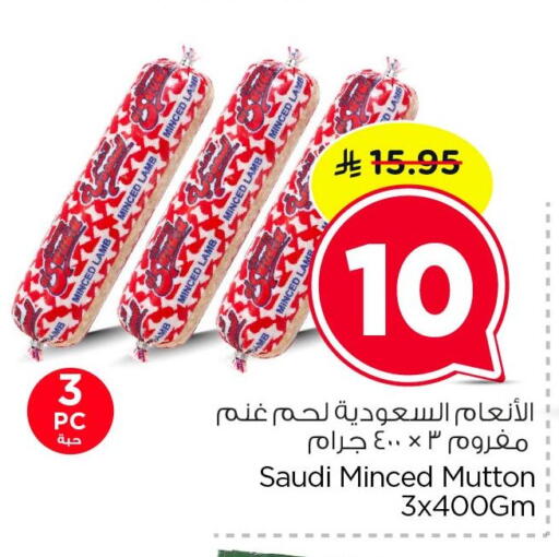 available at Nesto in KSA, Saudi Arabia, Saudi - Al Khobar