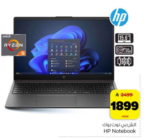 available at Hyper Al Wafa in KSA, Saudi Arabia, Saudi - Jeddah