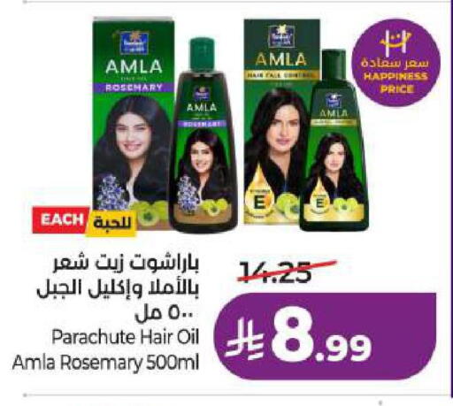 Rosemary available at LULU Hypermarket in KSA, Saudi Arabia, Saudi - Dammam