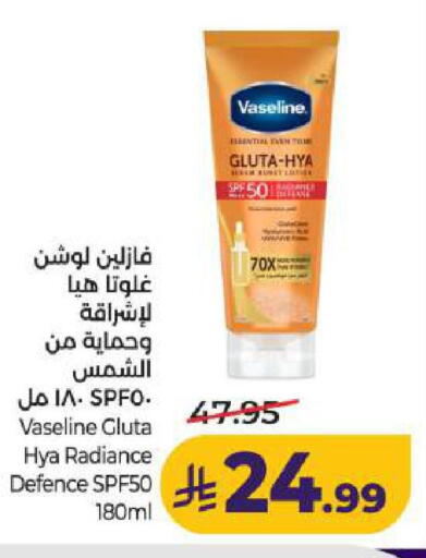 available at LULU Hypermarket in KSA, Saudi Arabia, Saudi - Dammam