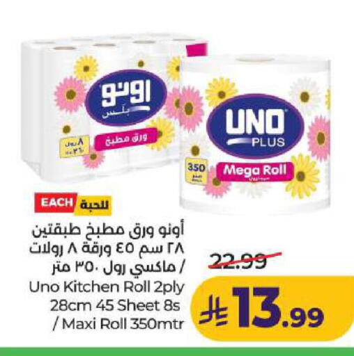 available at LULU Hypermarket in KSA, Saudi Arabia, Saudi - Dammam