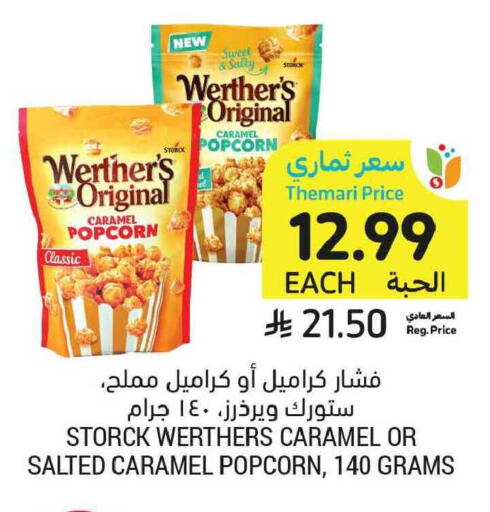 available at أسواق التميمي in مملكة العربية السعودية, السعودية, سعودية - الخبر‎
