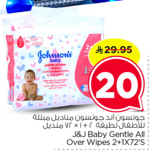 available at Nesto in KSA, Saudi Arabia, Saudi - Riyadh