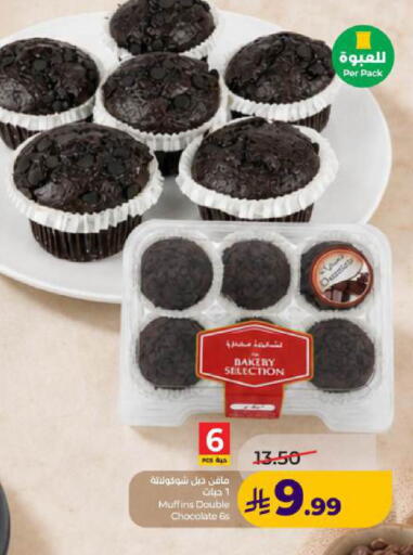 available at LULU Hypermarket in KSA, Saudi Arabia, Saudi - Dammam