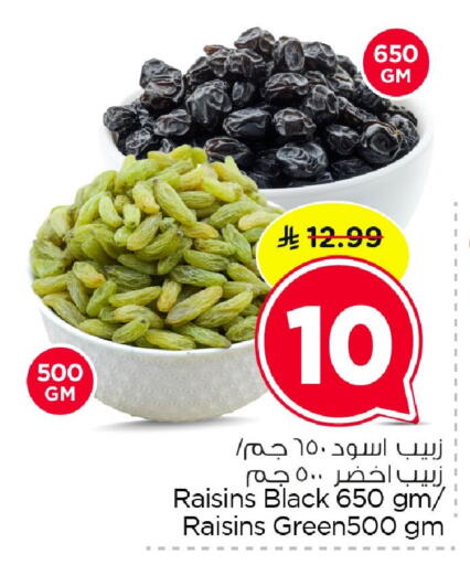 available at Nesto in KSA, Saudi Arabia, Saudi - Dammam