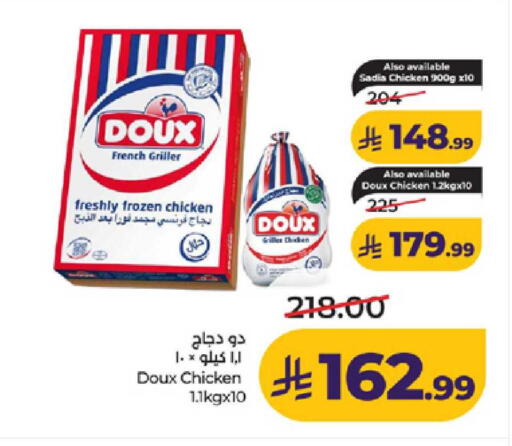 available at لولو هايبرماركت in مملكة العربية السعودية, السعودية, سعودية - ينبع