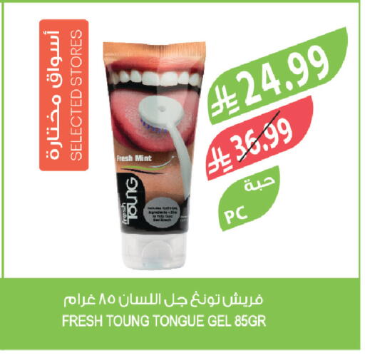 Mint available at المزرعة in مملكة العربية السعودية, السعودية, سعودية - الخرج