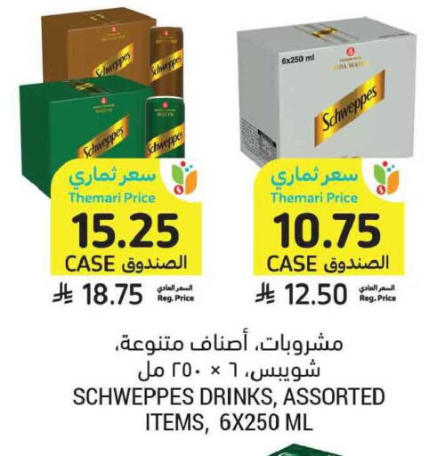 available at أسواق التميمي in مملكة العربية السعودية, السعودية, سعودية - الخبر‎
