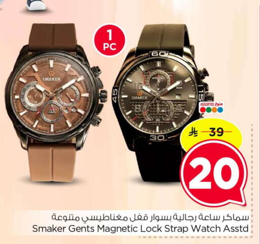 available at هايبر الوفاء in مملكة العربية السعودية, السعودية, سعودية - مكة المكرمة