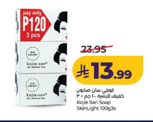 available at لولو هايبرماركت in مملكة العربية السعودية, السعودية, سعودية - خميس مشيط