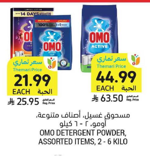 available at أسواق التميمي in مملكة العربية السعودية, السعودية, سعودية - تبوك