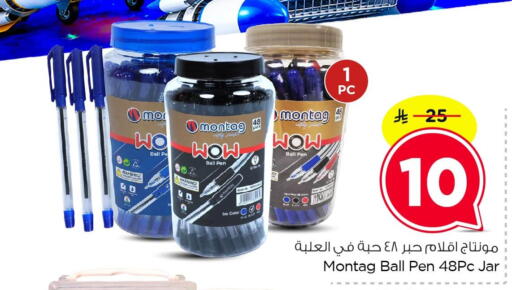 available at Nesto in KSA, Saudi Arabia, Saudi - Dammam