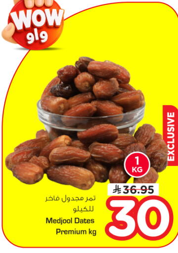 available at نستو in مملكة العربية السعودية, السعودية, سعودية - الرياض