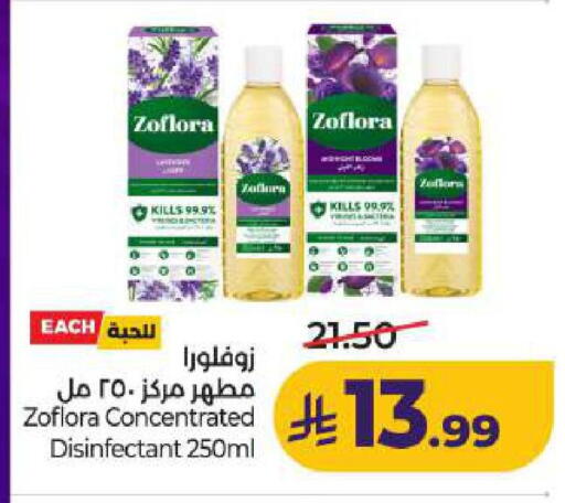 available at LULU Hypermarket in KSA, Saudi Arabia, Saudi - Dammam